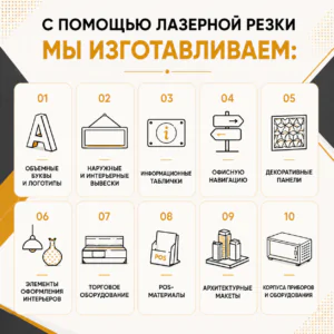 Мы изготавливаем